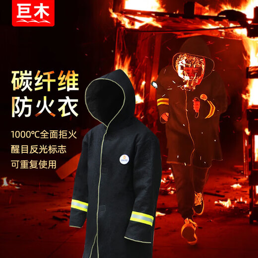 Giant wood firefighting household fireproof cloak, flame retardant and insulating fire blanket, clothes, cloak, fire blanket, mask, fire escape equipment, three-person family protective fire escape suit
