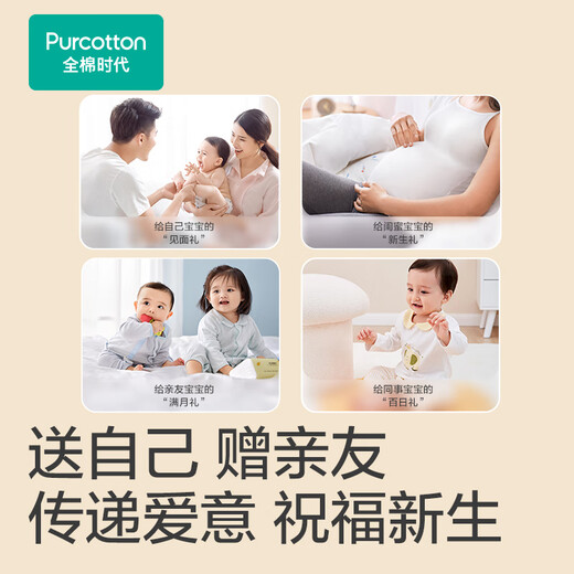 全棉时代新生儿见面礼宝宝周岁满月礼出生礼物婴儿礼盒6件套59（无礼袋）