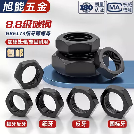 冰能8.8级发黑六角薄螺母细牙扁六角螺帽螺丝母薄螺栓帽GB6172 GB6173 M45*3【1只】细牙正牙