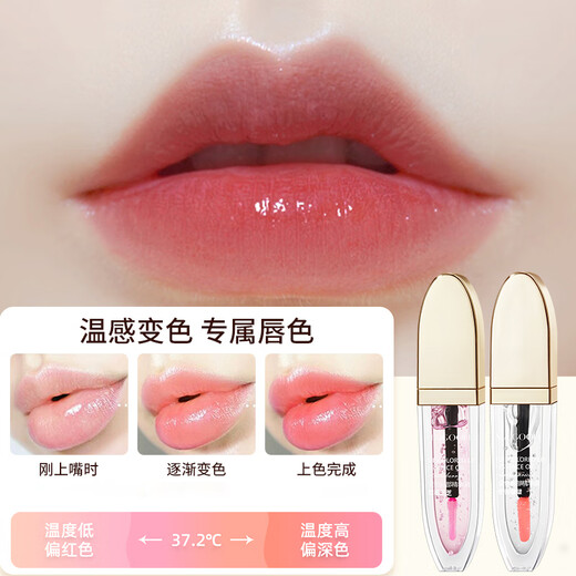 MAIGOOLE变色唇油型唇膏女保湿补水唇蜜滋润唇部精华油女生润唇油啫喱唇釉 变色唇部精华油双色组合