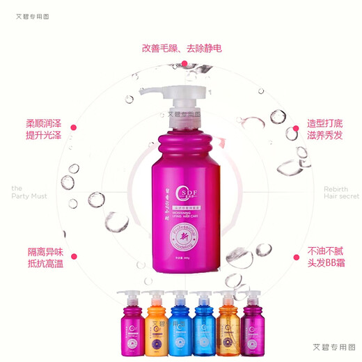 Stephen dye and perm repair spring gel cream, curly hair elastin moisturizing protector, long-lasting anti-frizz, blue