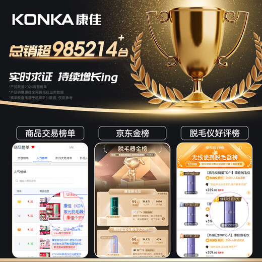 
KONKA (KONKA) Hair Removal Device Freezing Laser Hair Removal Device Painless Hair Removal Instrument Household Hair Shaver Whole Body Armpit Hair Removal to Boyfriend [Medical Star] Double Refrigeration + Red Light Strong Pulse Without Black + Stubborn Coarse and Hard