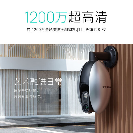 普联（TP-LINK） 800万4G无线监控摄像头wifi家用室内外防水监控器360度无死角全景云台旋转手机远程TL-IPC683-AEZ 【4G+WiFi版】1200万+双向语音+无网推荐 带256