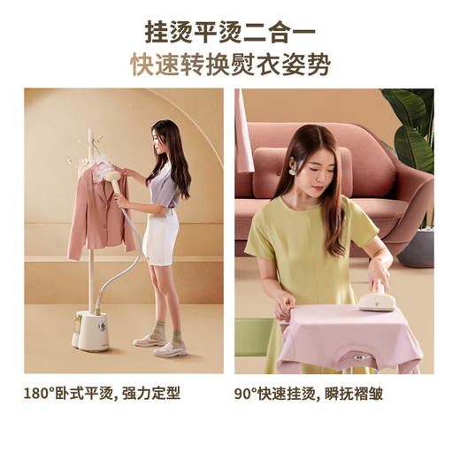 红心红心挂烫机 家用蒸汽小型手持电熨斗 挂式烫衣服 立式熨烫机 YSH-2601 米白色【带熨烫板】