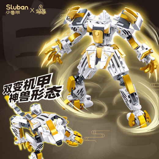 快乐小鲁班（Sluban）3-6-12岁山海经青龙白虎朱雀玄武积木机甲模型拼装玩具男礼物 B1277 山海经-朱雀