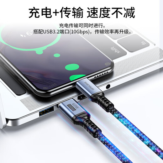 胜为USB3.2转Type-c-10Gbps数据线快充 移动硬盘switch电脑相机苹果15-17华为三星小米0.5米 AUC0005J
