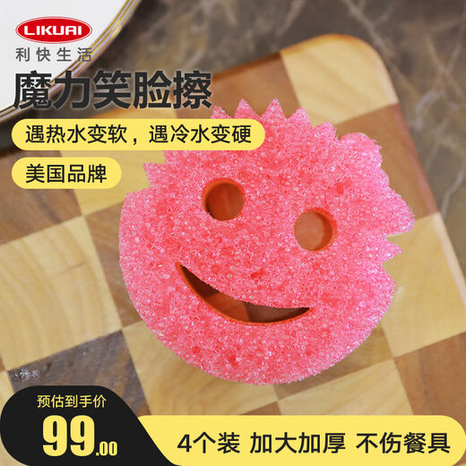 Likuai multifunctional Scrubdaddy scouring pad imported kitchen glass housekeeping rag cleaning wipe 4-piece set