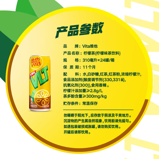Vita Milk Vita Lemon Flavor Tea Drink 310ml*24 Cans Canned Lemon Tea Mid-Autumn Gift Sharing Pack