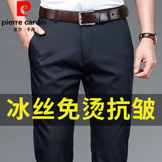 皮尔卡丹高档裤子男夏季薄款冰丝裤商务休闲裤男士中青年职业上班西装裤男 藏青色+黑色 两条装 31 （腰围2尺4）