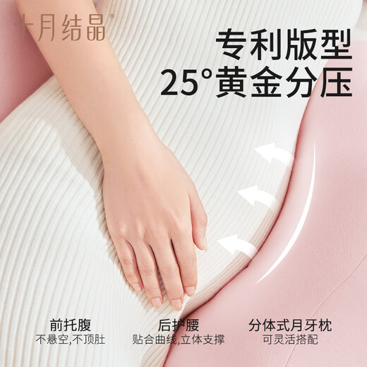 Octubre Cristalización Almohada para mujeres embarazadas con protección de la cintura almohada de almohada mentirosa abdomen multifuncional soporte protección de la cintura desnuda suministros para dormir almohada jingyi polvo