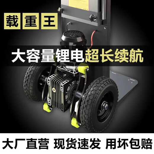 Faxianqi Electric Stair Climbing Artifact Enhanced Construction Site Up and Down Stair Climbing Machine Commercial Porter Super Cargo Extra Large Load Commercial Transport Flagship Model 48V-42A 1500W