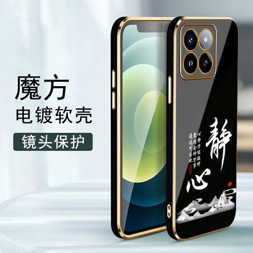 Shangji eignet sich für Xiaomi 14 Mobiltelefonkoffer für Männer und Frauen neuer gerades Kanten elektropliertes Silikon Soft Lens voll Cover Anti-Fall-Schutzhülle Chinesischer Stil Chinesischer Stil High-End-Feeling Light Luxury Fashion Persönlichkeit OU1289 Tiandao Rewards Harte Arbeit-elegante schwarze Xiaomi 14 [Senden Sie Lyardard derselben Farbe.