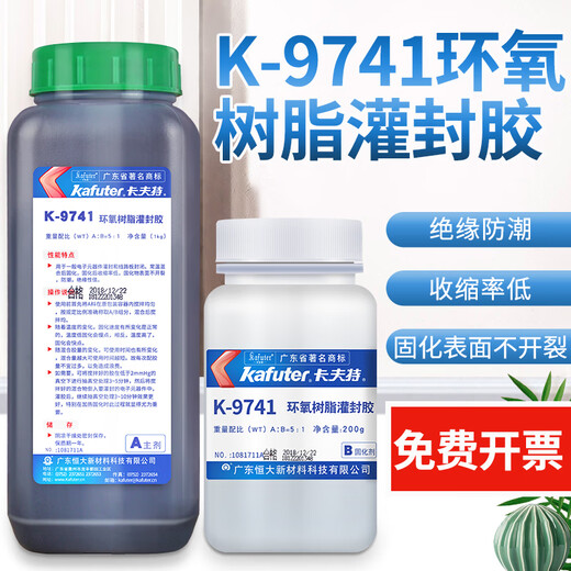 卡夫特K9741K9761透明环氧树脂灌封胶耐高温电路板电子灌封胶线路板 1点5kgk9761透明