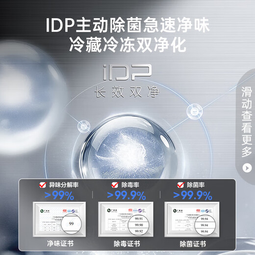 Rongsheng 517-liter double-clean French multi-door refrigerator zero-embedded first-class energy efficiency air-cooled frost-free large capacity active sterilization gray bottom cooling state subsidy official flagship store BCD-517WD2MPQLA Star Rock Gray