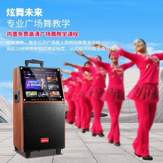 Konka square dance audio with display wireless microphone Bluetooth home ktv singing and dancing live performance karaoke karaoke machine integrated video large volume outdoor trolley speaker 29-inch same-screen version + 1 microphone + 32GU disk