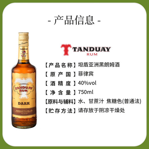 Tandun blanc rhum rhum mojito cocktail de base polyvalente du vin de base gratuite cuba cuit vin importé des philippines bouteille d'origine rhum noir 750 ml 1 bouteille 40% vol