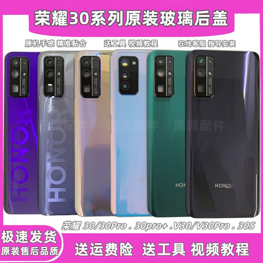 Suitable for Huawei Honor v30/V30pro original glass back cover honor 30/30pro original mobile phone Honor 30S back cover Magic Night Black with frame adhesive