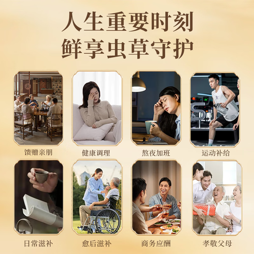 内廷上用北京同仁堂冬虫夏草4根/g20克约80根高端礼盒送人礼物送父母长辈