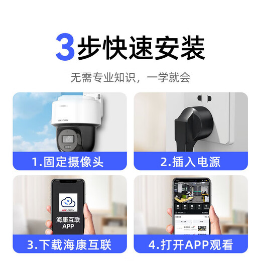Hikvision (HIKVISION) wireless camera wif network surveillance camera 4g camera Hikvision camera mobile phone remote monitoring 360 no blind spots monitoring home voice intercom [2 million 4G traffic card + outdoor PTZ 2-inch ball] 2Q120 official standard (comes with 64G memory card)