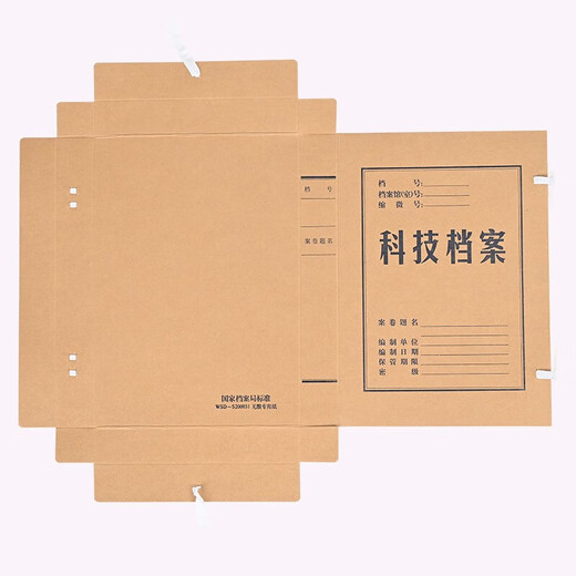 于字简10个科技档案盒 基建工程图纸档案盒 无酸牛皮纸科技档案盒 可定制 2cm进口无酸674g 10个装