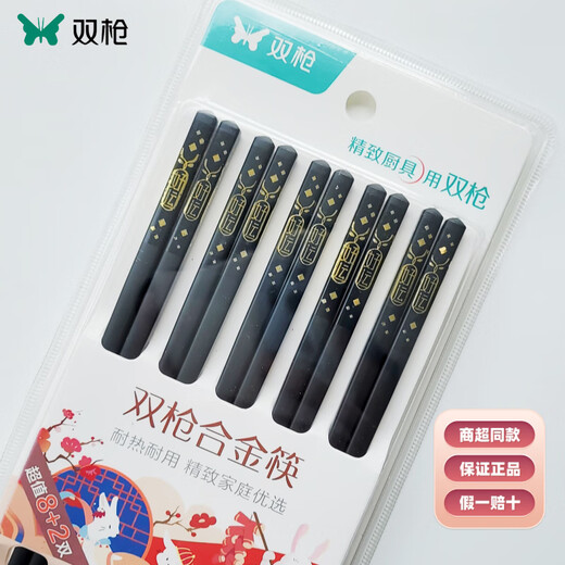 Los palillos de aleación de pistola doble están llenos de bendiciones para los palillos familiares de lavavajillas resistentes a la temperatura alta y fácil de limpiar y desinfectable 8 Double Pack Chino Estilo Luck Star High Photo Alloy Phicksticks 8 Double KZ4882