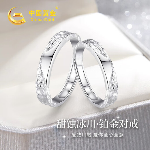 Chinese gold crushed ice platinum ring for women, platinum wedding couple ring, birthday gift for girlfriend and wife, platinum glacier couple ring - one pair
