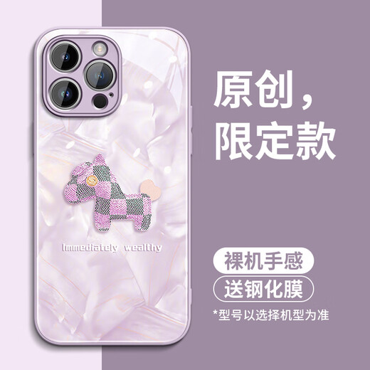GGUU洛可可适用苹果16promax手机壳iphone16promax套15promax玻璃14pro全包防摔13新款11高级感12女max 草紫色-洛可可马儿-送膜 iPhone16promax