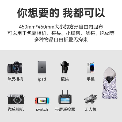 Green giant energy (llano) camera foldable cloth magic cloth wrapped cloth hundred patch cloth p-person cosmetic bag suitable for Canon Nikon Sony Fuji SLR mirrorless switch portable inner bag black and white graffiti