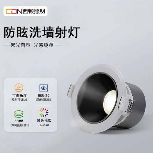 PUPAN LED-Spotlight eingebraucht tief versteckte Anti-Blend-7W-Deckenlaterne Wohnzimmer ohne Hauptlicht ES1307 ES13077W244000K All White Model