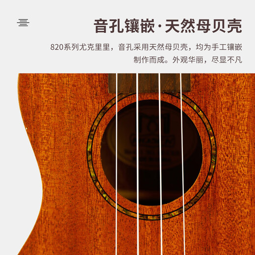 莫森（MOSEN）尤克里里乌克丽丽ukulele合板单板全单桃花芯木小吉他 MUS820 单板桃花芯 21英寸