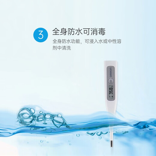 欧姆龙（OMRON）婴幼儿童高精准度医用级腋下式温度计 家用测温仪额温枪体温枪 【家用爆款】20s预测腋下电子体温计MC-686