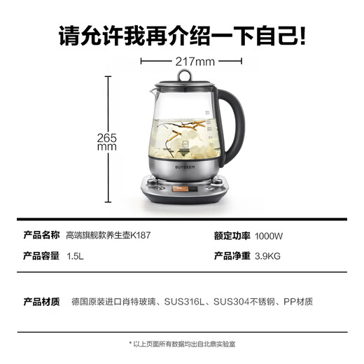 Beiding (Buydeem) Glue-free Health Pot Chinese Medicine Pot Multifunctional High-end Appointment Tea Maker Business Full Stainless Steel Imported Glass Smart Pot Kettle K187
