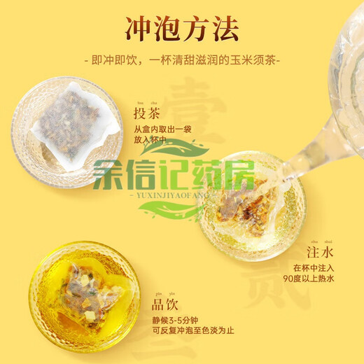 Peking Tongrentang grünes Geld Willow Mais Rasur Maulbeerblatt Tee Tangerine Peel Pueraria Wurzel Wurzel Wurzel Wurzel Willow Gerste Tee kann die Höhe durch 3 Kisten 90 Beutel reduzieren