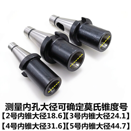 Qian Huinong milling machine Morse taper shank milling cutter handle intermediate sleeve reducing sleeve milling cutter sleeve 724-NT30/40/50-2-3-4-5 724NT50-installed 4# dual-purpose handle