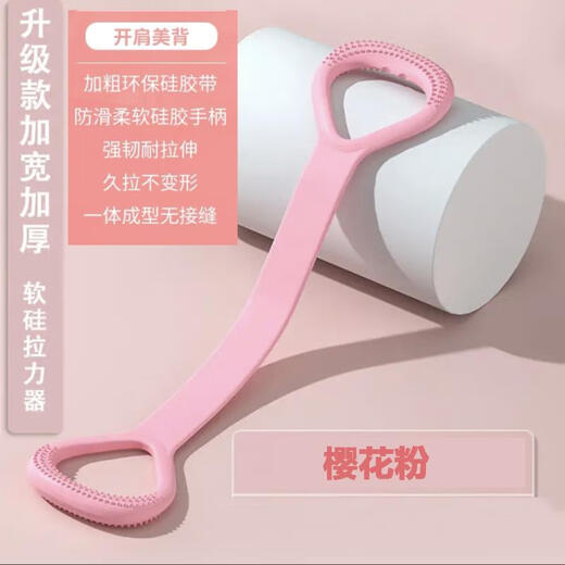 
8-character tensioner sports women's open back and shoulder tension rope fitness equipment household elastic belt pull yoga rope beautiful back pink