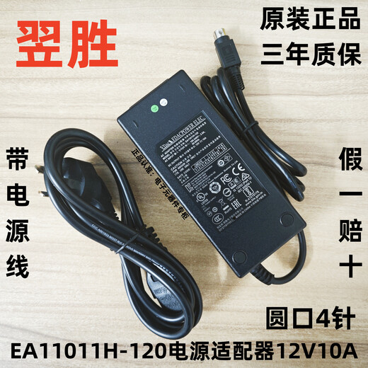 Special Synology DS918+ ds415+12V8.33A adapter DS916+ network cloud storage NAS power cord special model (80 users purchased)