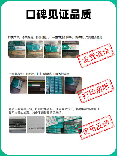 
Suitable for Shida BP-690K+ ribbon rack BP-690KII BP-830K BP690KPro BP690K+ medium 5 cores need to be installed for every 25 and 5 black