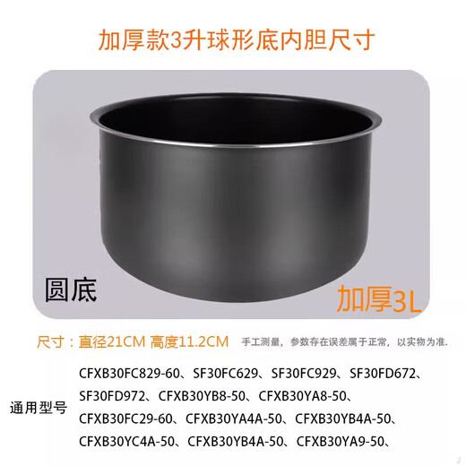 Jinleli Supor Rice Plicker Внутренняя лайнер 3L4L SF30FC929/SF30FC629A CFXB30FC829 CFXB30FC829-60.