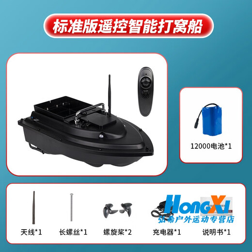 Fischerei Xiaojiang BEIDOU Fernbedienungsschiff zum Herstellen von Nestern und dem Schiff, das die GPS -Positionierung des Schlepptau -Bootes Köderboot OKURA -Fernbedienungsschiff -Köderboot -Lieferboot BEIDOU GPS -Version OKURA mit 25600 Batterien + Batterien + ausgestattet ist.