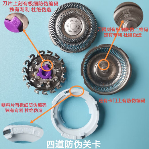 飞利浦（PHILIPS）原装飞利浦剃须刀SP9860 S9733 S9731 S9311 S5675 S5420产地荷兰 S5640 产地荷兰双层刀头 散装95新未使用