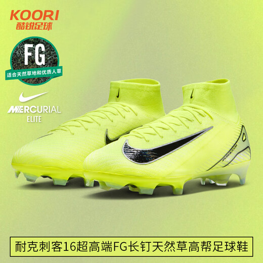 Nike (NIKE) Cool Football Nike Mercurial 16 High-end FG Spike Natural Grass Competition High-top Football Shoes Men's FQ1454-700 FQ1454-700 42.5
