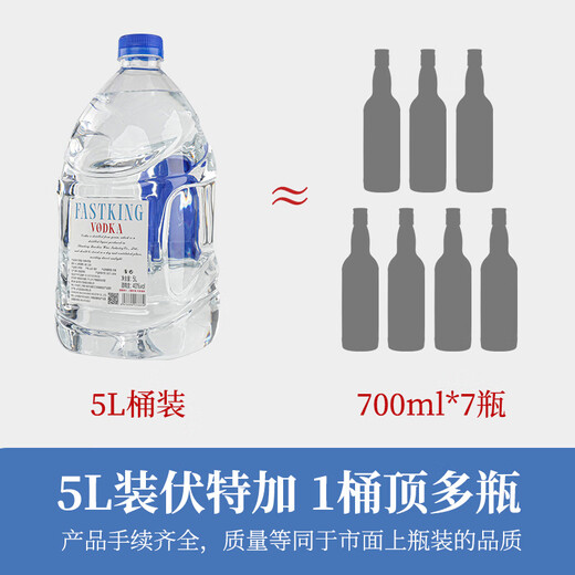 FAST.KING5L Barrel Vodka Wodka Original Wein Mischung Basis Wein Whisky Wein Kombination Set [Ganzkasten erschwinglich] 5L 8 Barrel