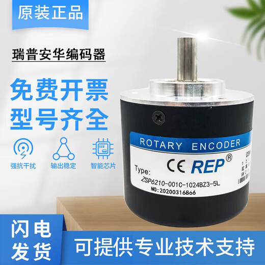 RIP Rotary Encoder ZSP5208001G1000BZ3524C24F5L12E24F 001G-10 5-24F ZSP5208