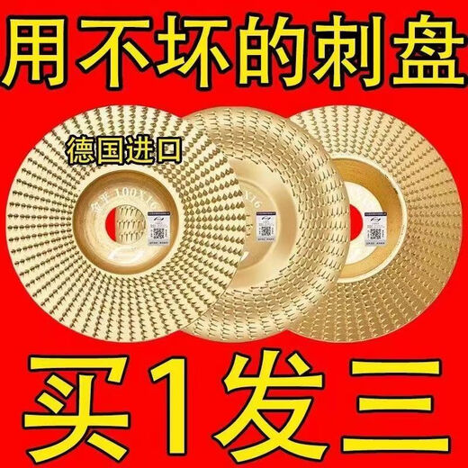 An Junsheng angle grinder polishing disc wood polishing disc wood grinding tool polishing wheel artifact woodworking disc thorn disc local gold flat 3 pieces hardened thorn disc special for woodworking grinding imported grinding disc