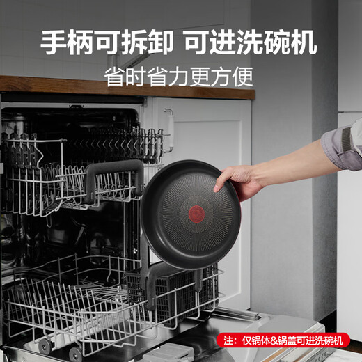 Tefal detachable wok 26cm frying pan variable baking pan tableware induction cooker oven gas stove universal titanium non-stick pan