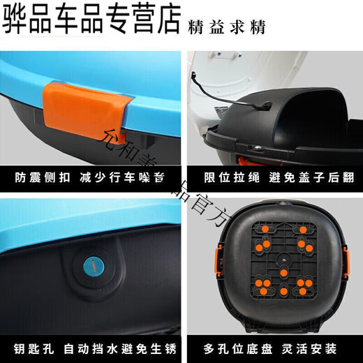 
Electric bicycle trunk, electric vehicle trunk universal trunk storage box, Yadi Emma Xiaodian L9928 matte blue ordinary model
