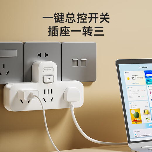 Lianggong (lengon) pin-shaped conversion plug/socket converter/one-to-three master control/multi-function one-to-multi-socket expansion/wireless plug-in board/socket extender Q713