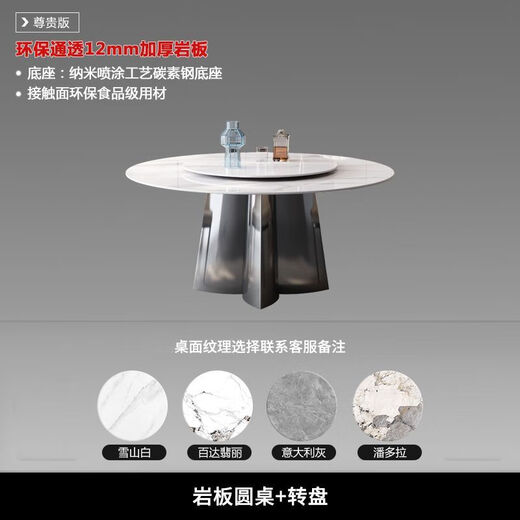 弥科优餐桌家用桌椅组合现代简约客厅圆形带转盘饭桌轻奢高档超晶石餐桌 120x120x76cm【颜色备注】 880#岩板圆桌+转盘