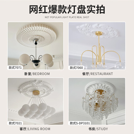溥畔皓修定制法式pu灯盘石膏底座圆形欧式吊顶天花板装饰线雕花组合拼 灯盘7029-60cm 0mm