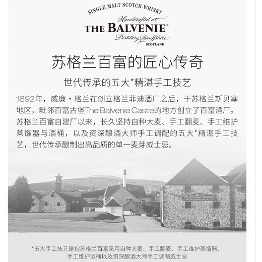 Balvenie 14 ans Caribbean Barrel Scotland Speysy Whisky 700 ml 43 degrés Boîte-cadeau Vin importé